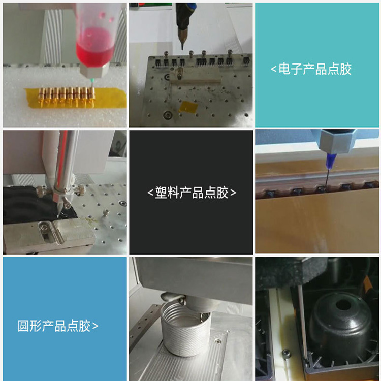 四軸桌面式自動(dòng)化點(diǎn)膠機(jī)適用產(chǎn)品 四軸桌面式自動(dòng)化點(diǎn)膠機(jī)適用產(chǎn)品