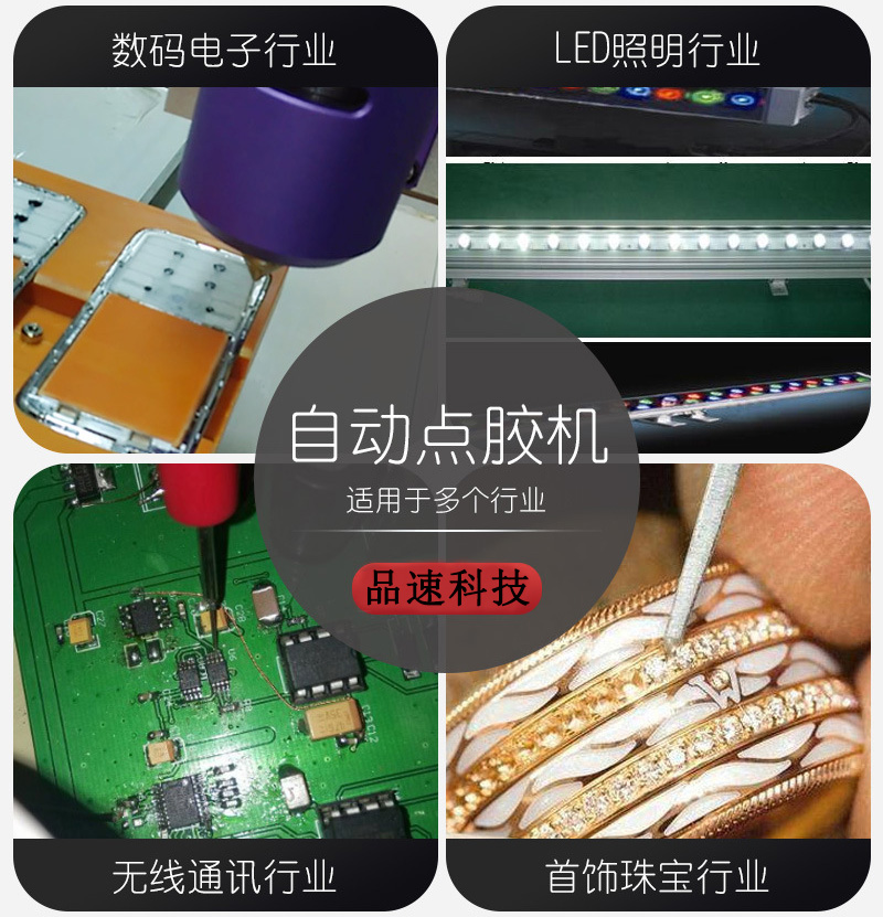 桌面式PUR熱熔膠自動(dòng)點(diǎn)膠機(jī)應(yīng)用