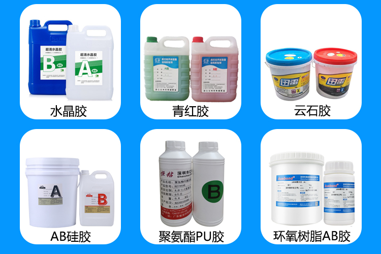 AB點膠機應用膠水