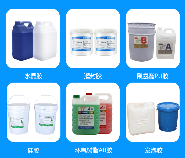 視覺點膠機膠水 (1)